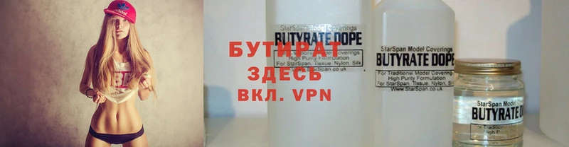 площадка как зайти  где можно купить наркотик  Микунь  БУТИРАТ BDO 33%  МЕГА онион 