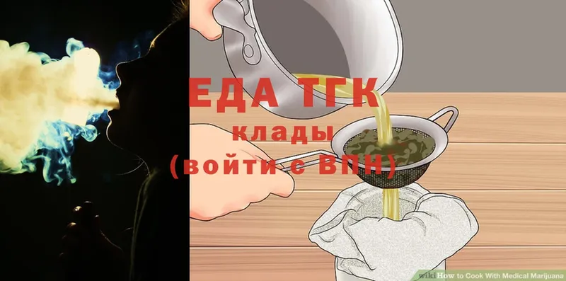 Еда ТГК марихуана  Микунь 