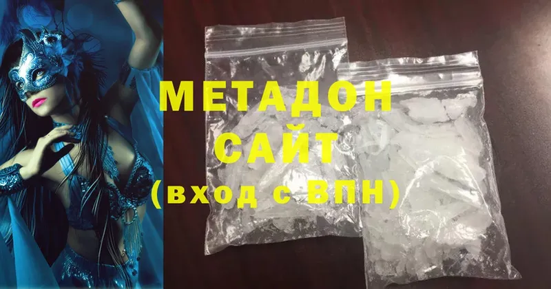 МЕТАДОН methadone  Микунь 