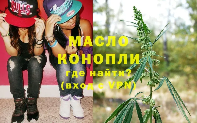 Дистиллят ТГК THC oil  купить закладку  Микунь 